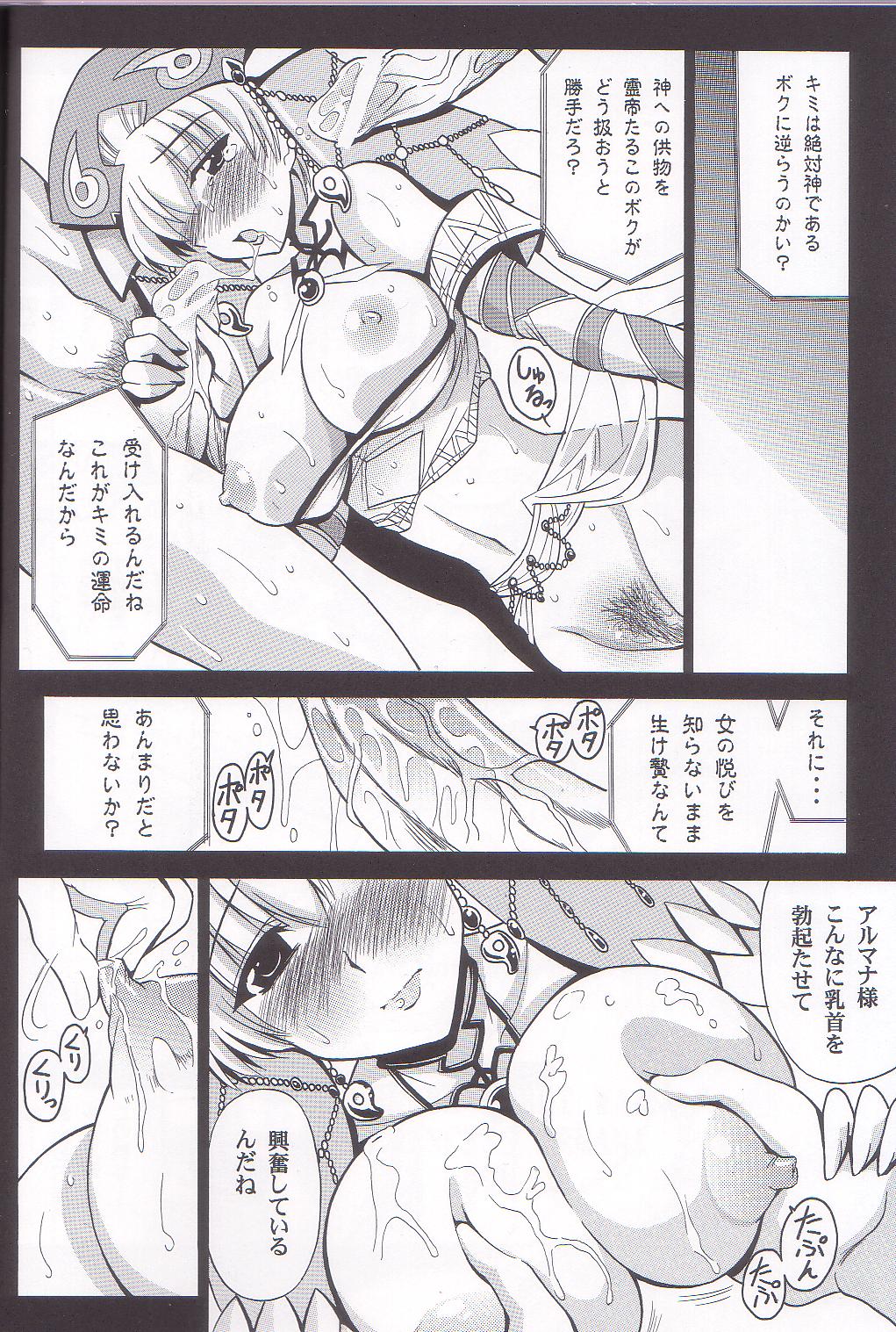 Zphiroude no Miko page 6 full