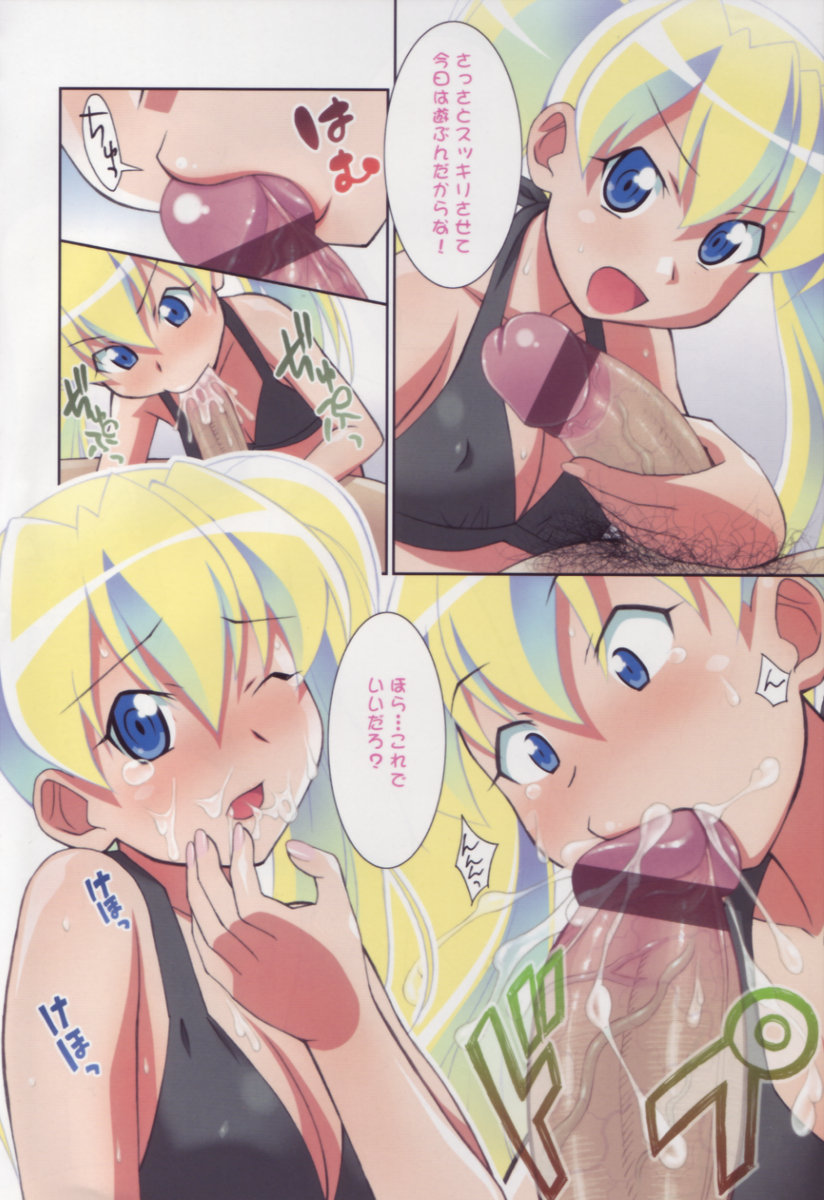 Comic Tenma 2005-10 page 6 full