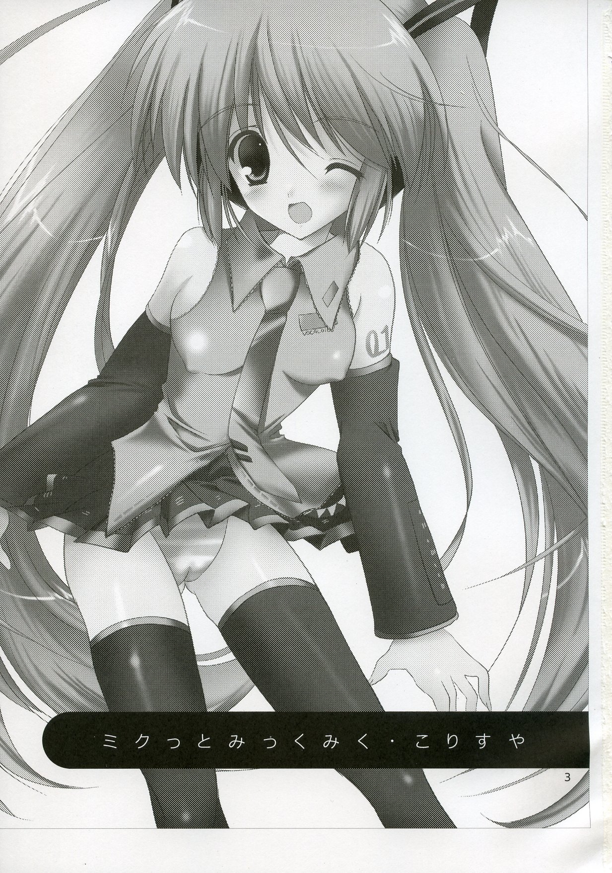 Mikutto Mikku Miku! page 2 full