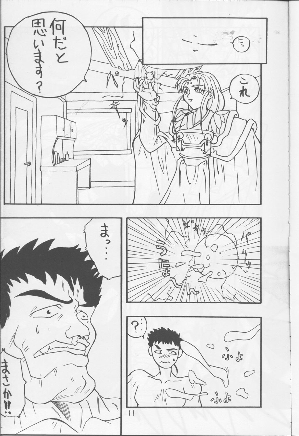 B Lunch Teishoku page 10 full