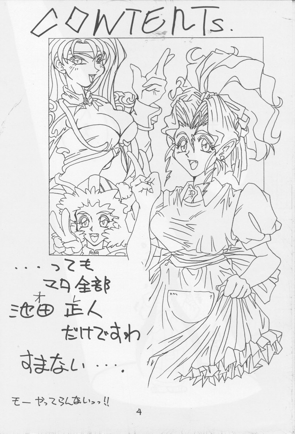 B Lunch Teishoku page 3 full