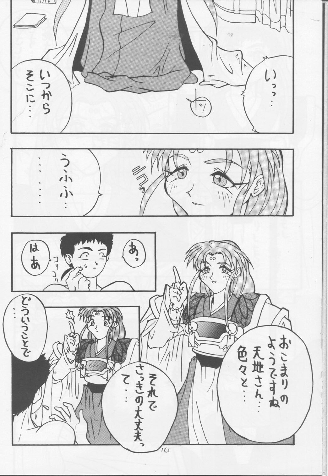B Lunch Teishoku page 9 full