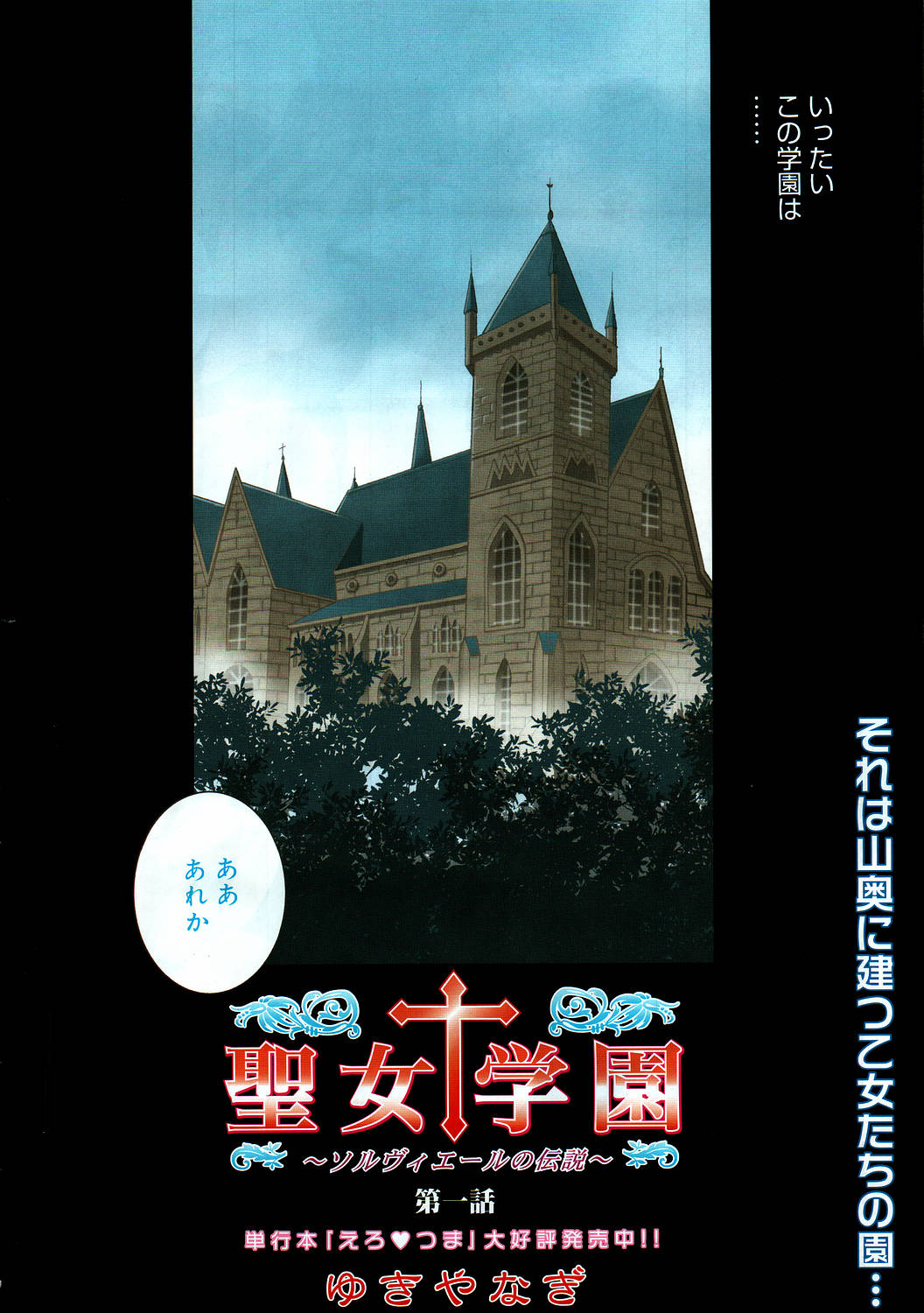 COMIC Megaplus 2006-05 Vol. 31 page 8 full