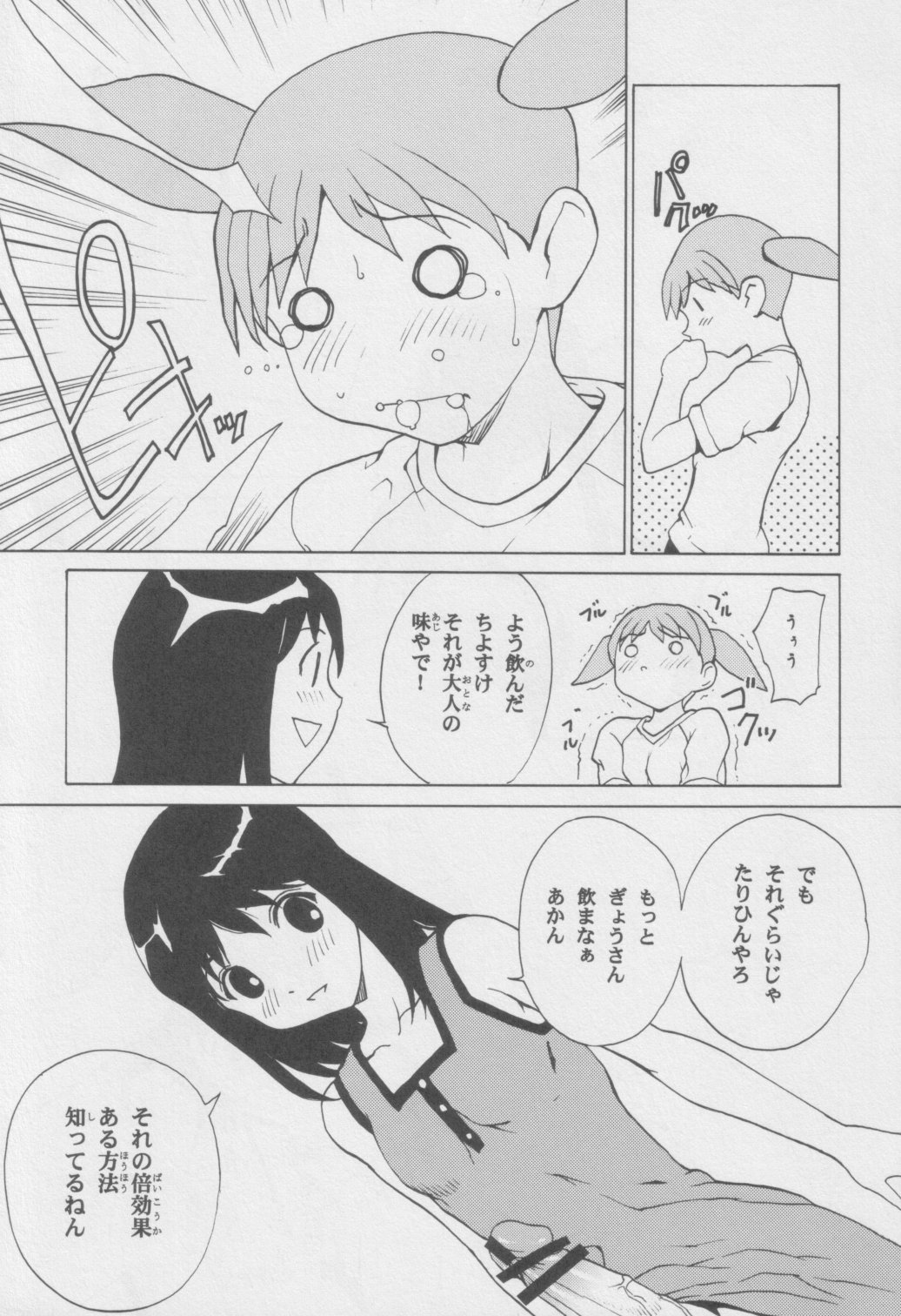 Azumanga Otona Ue page 10 full