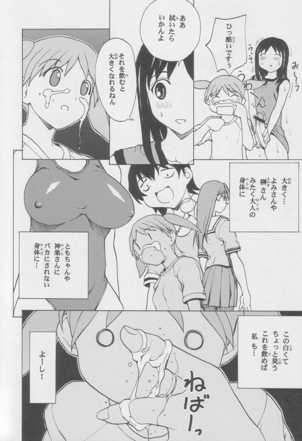 Azumanga Otona Ue page 9 full