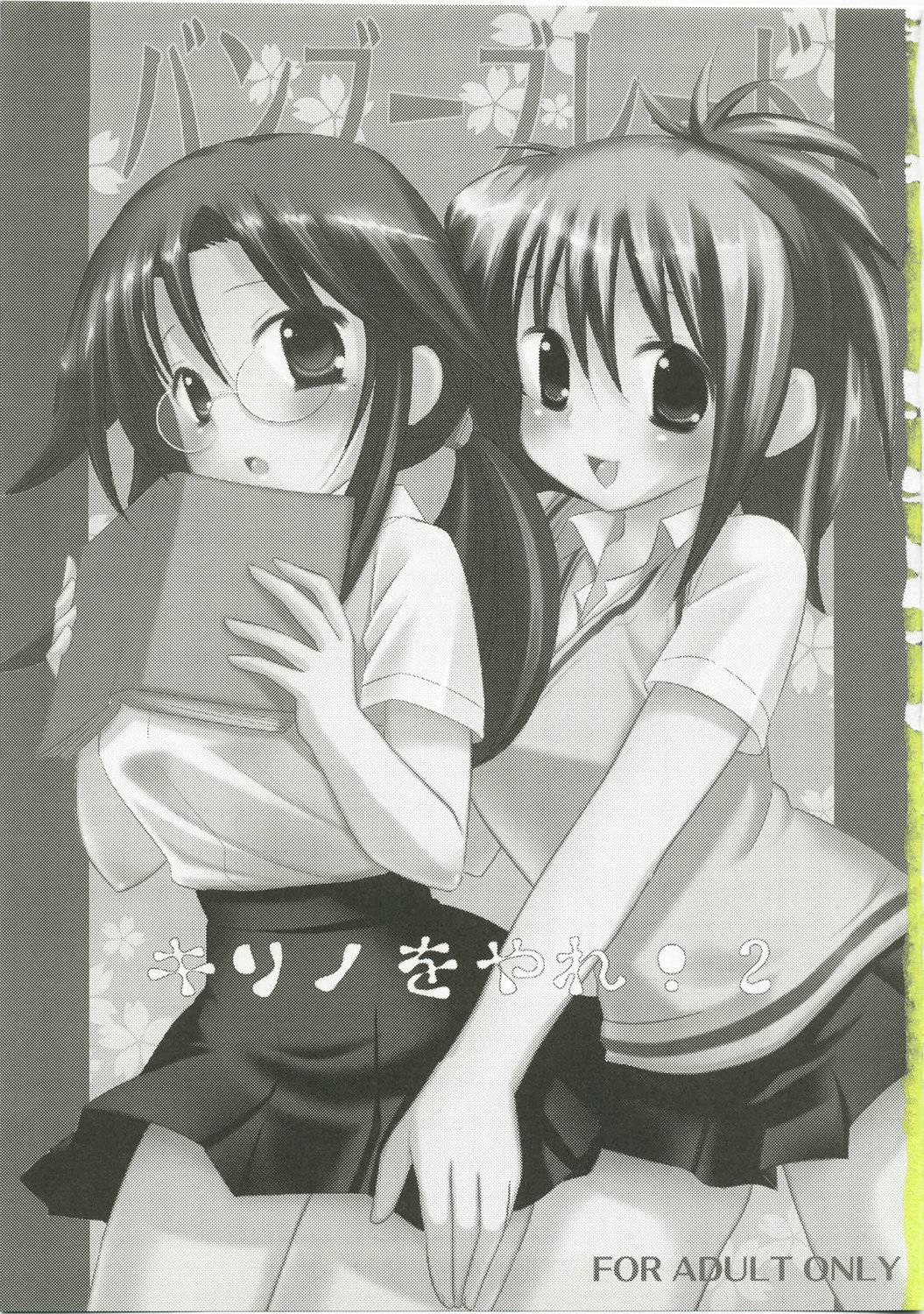 Banboo Shitsue Daka Soushuuhen page 3 full