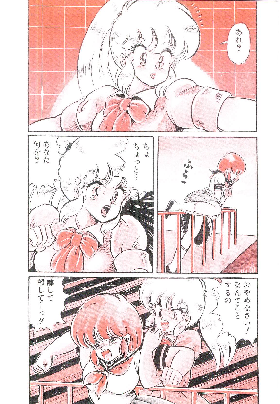 Dokkin Minako Sensei! 1 page 9 full