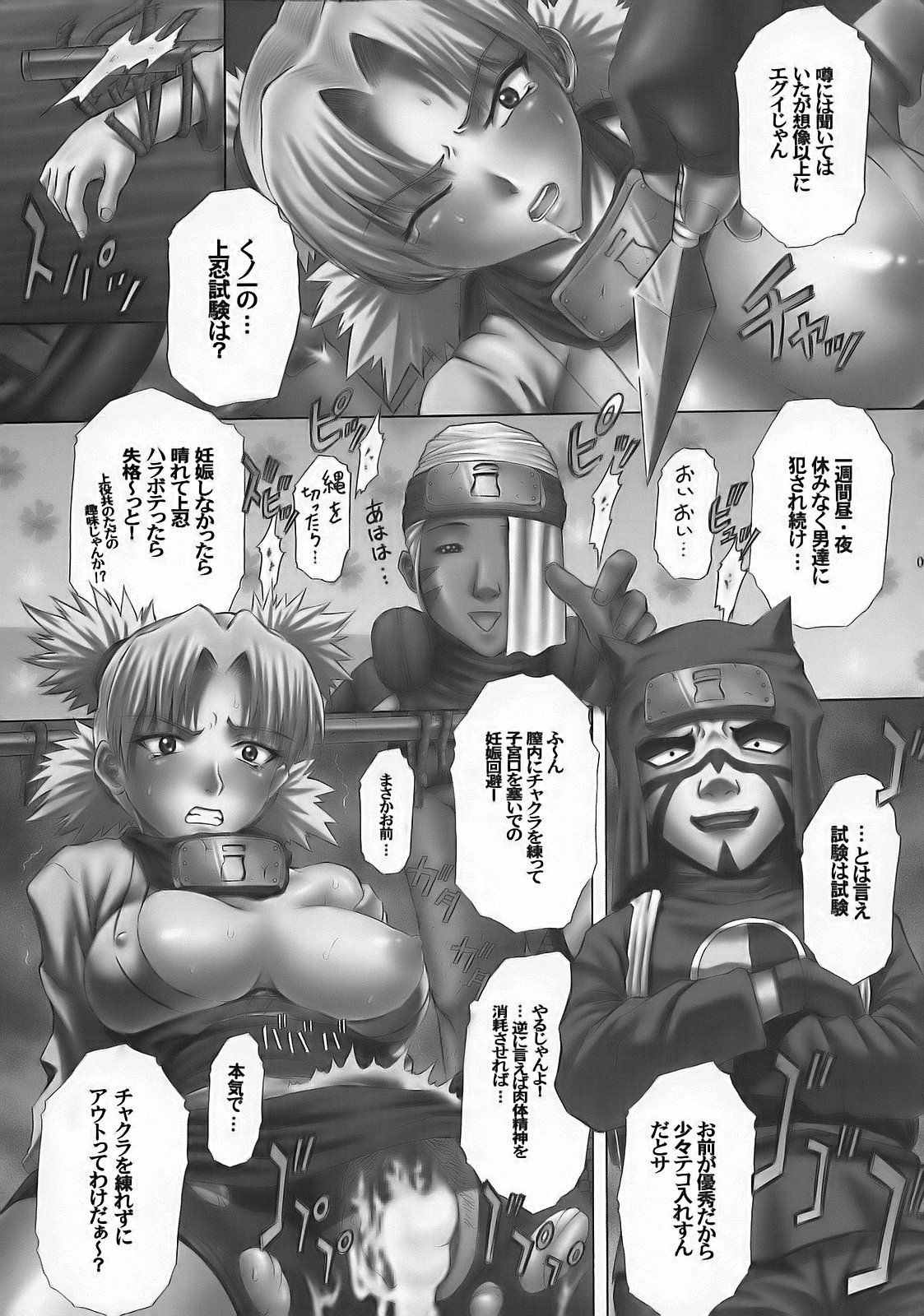 PM 9 In Nin Shiken page 8 full