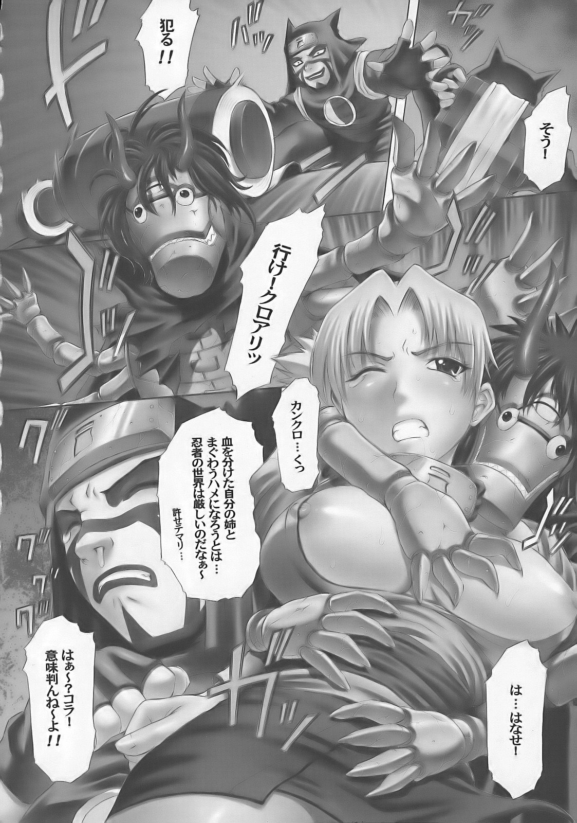 PM 9 In Nin Shiken page 9 full