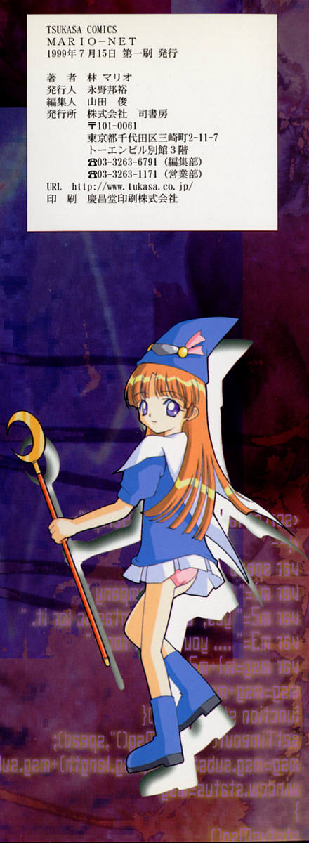 MARIO-NET page 4 full