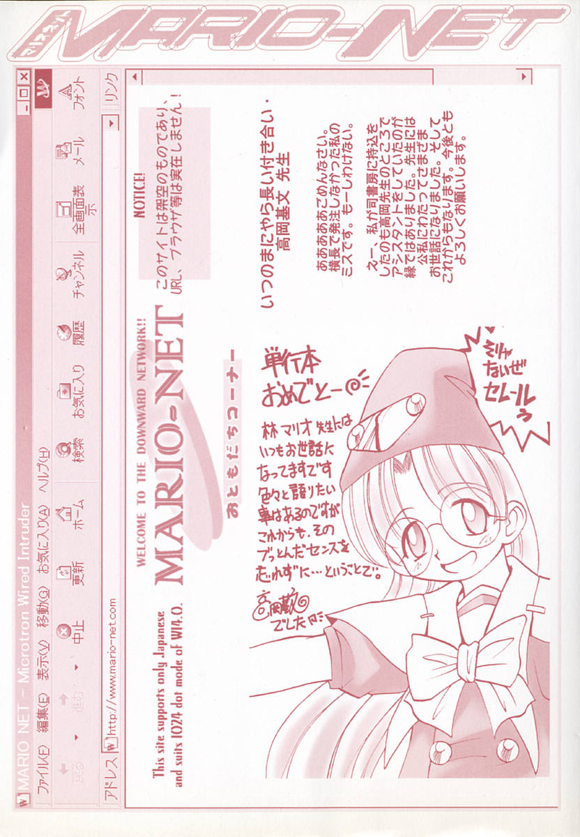 MARIO-NET page 5 full