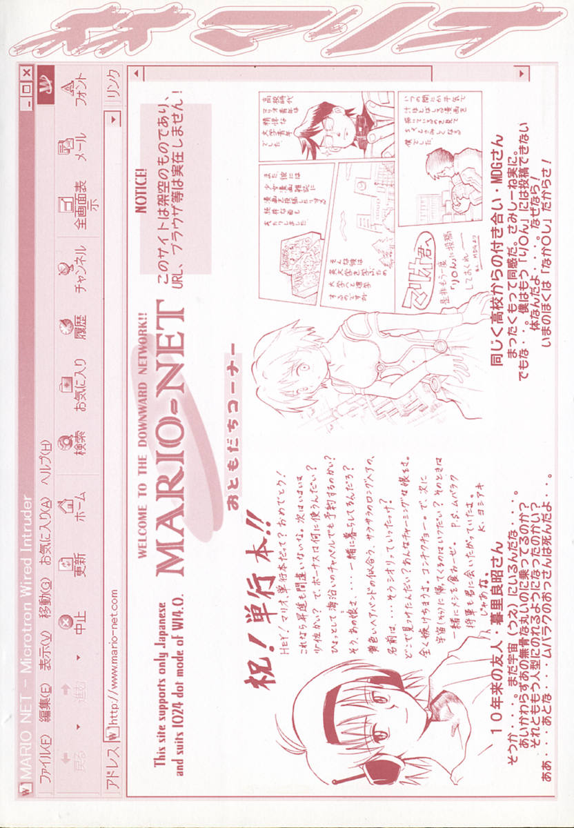 MARIO-NET page 6 full