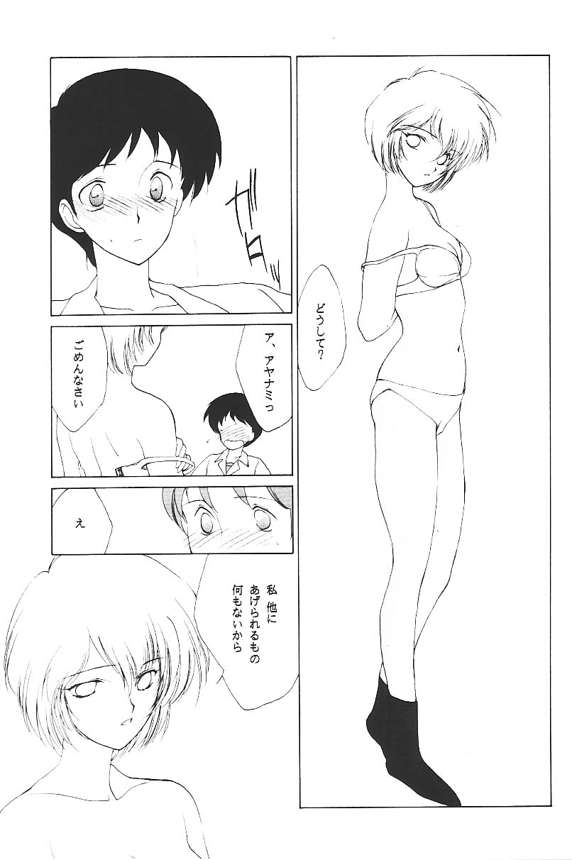 Clack Moon page 10 full