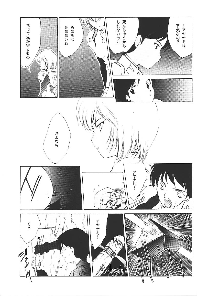 Clack Moon page 4 full