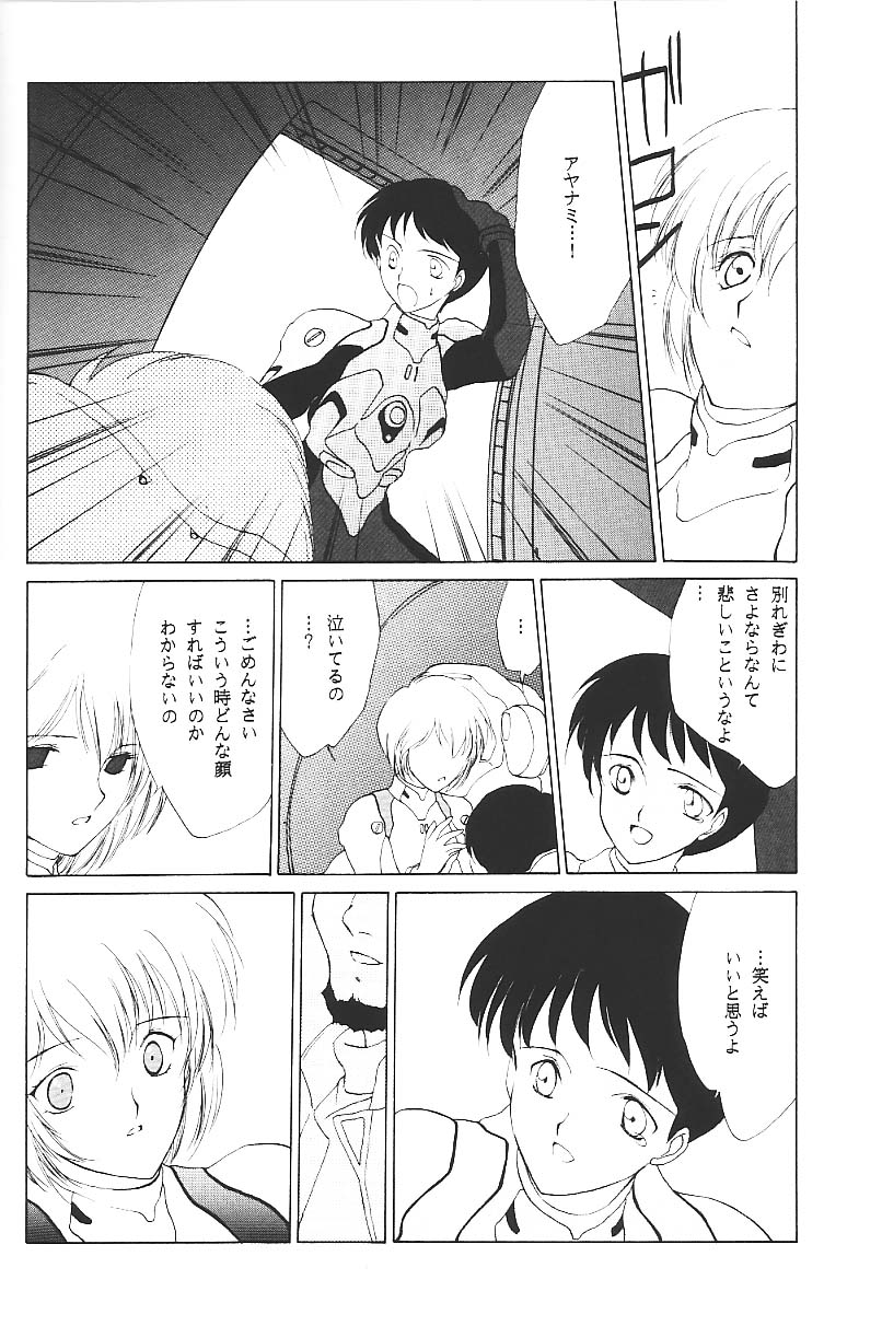 Clack Moon page 5 full