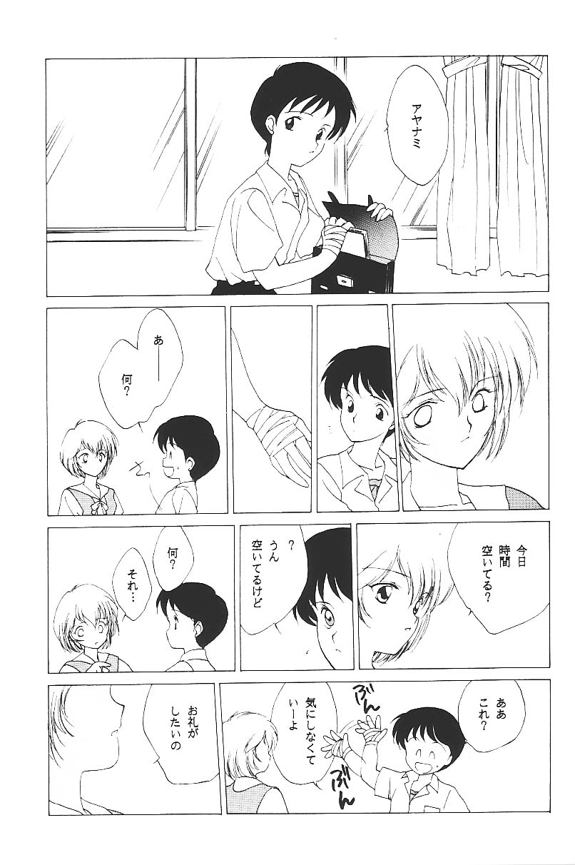 Clack Moon page 8 full