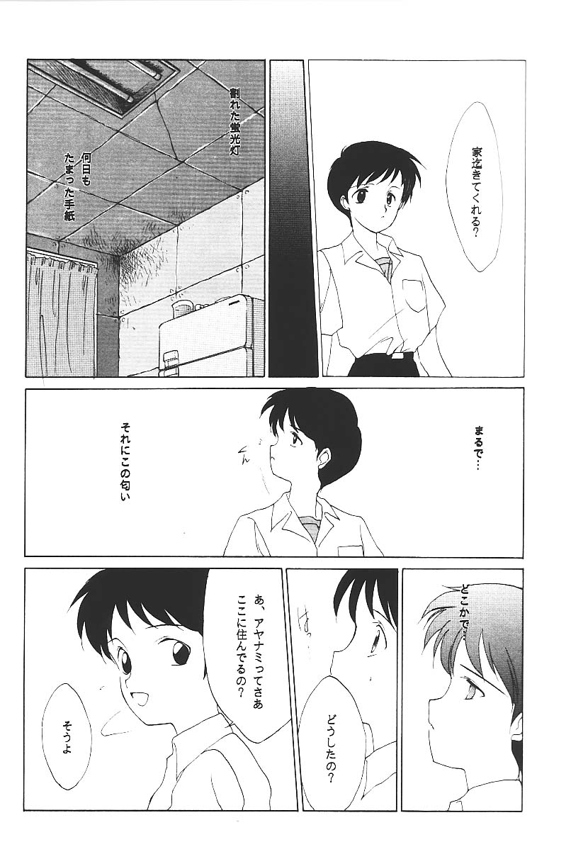 Clack Moon page 9 full