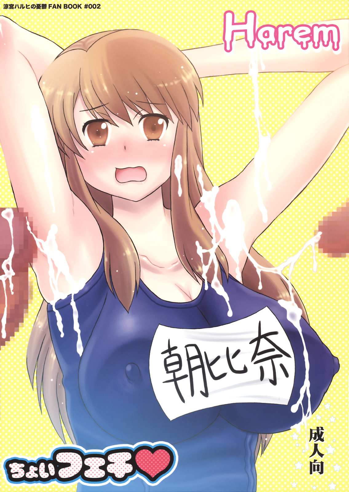 Choi Feti page 1 full