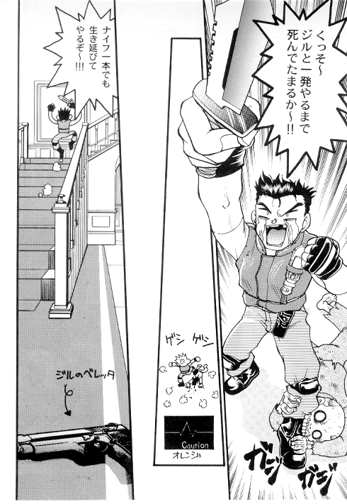 Resident Evil - Bio Hazard page 6 full