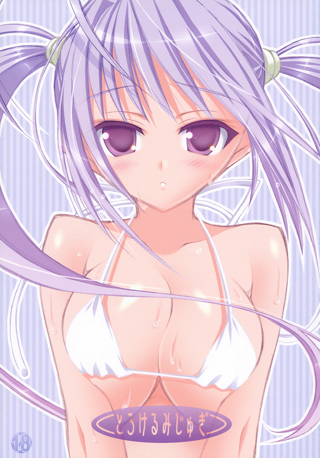 Torokeru Mijugi page 1 full