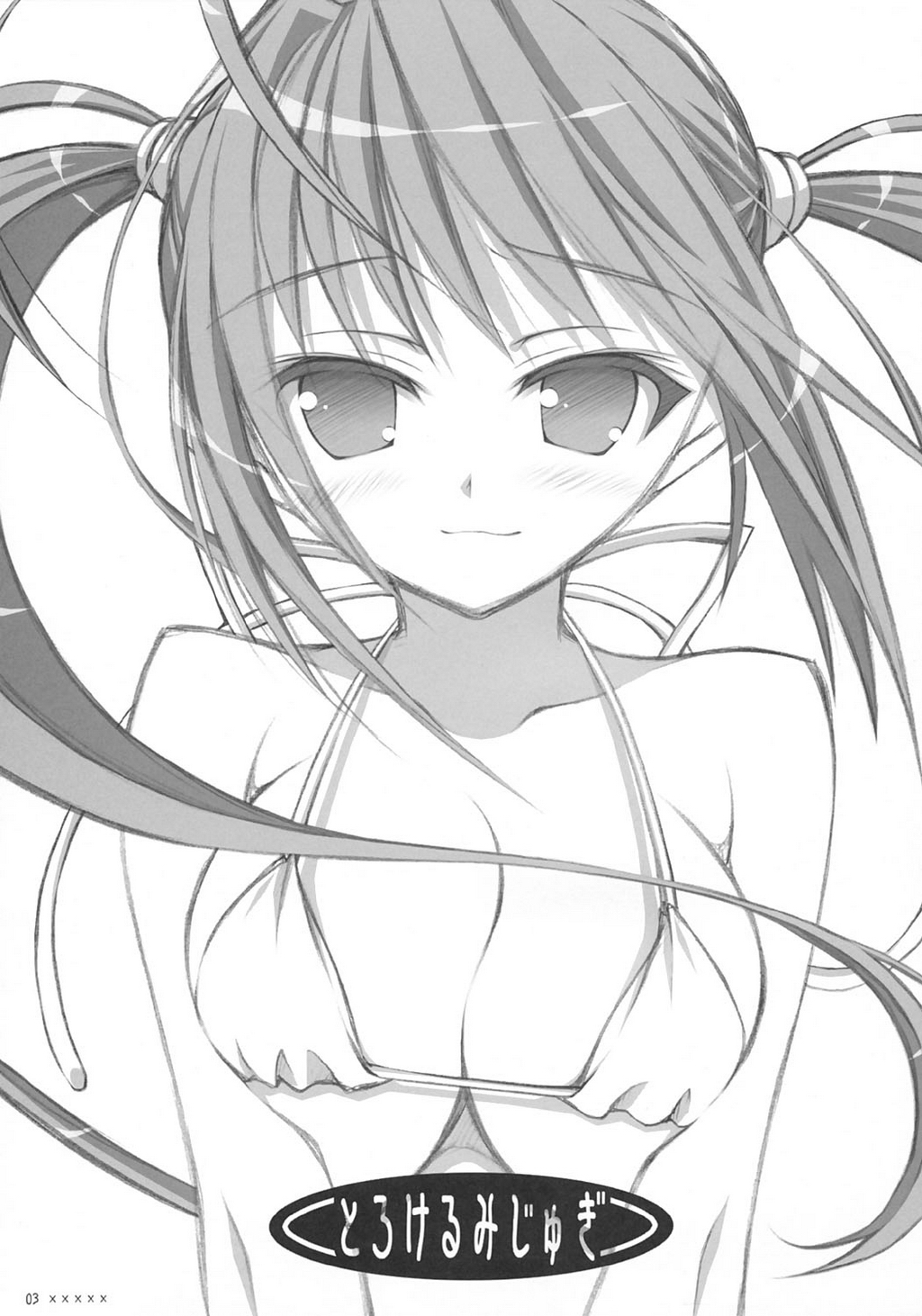 Torokeru Mijugi page 2 full