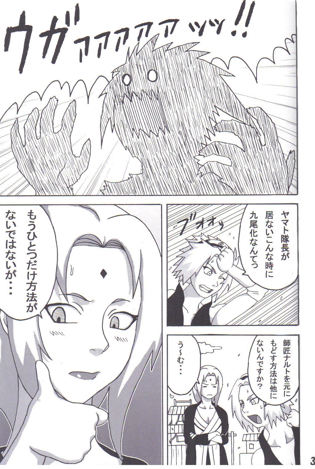 Tsunade no Inchiryou page 4 full