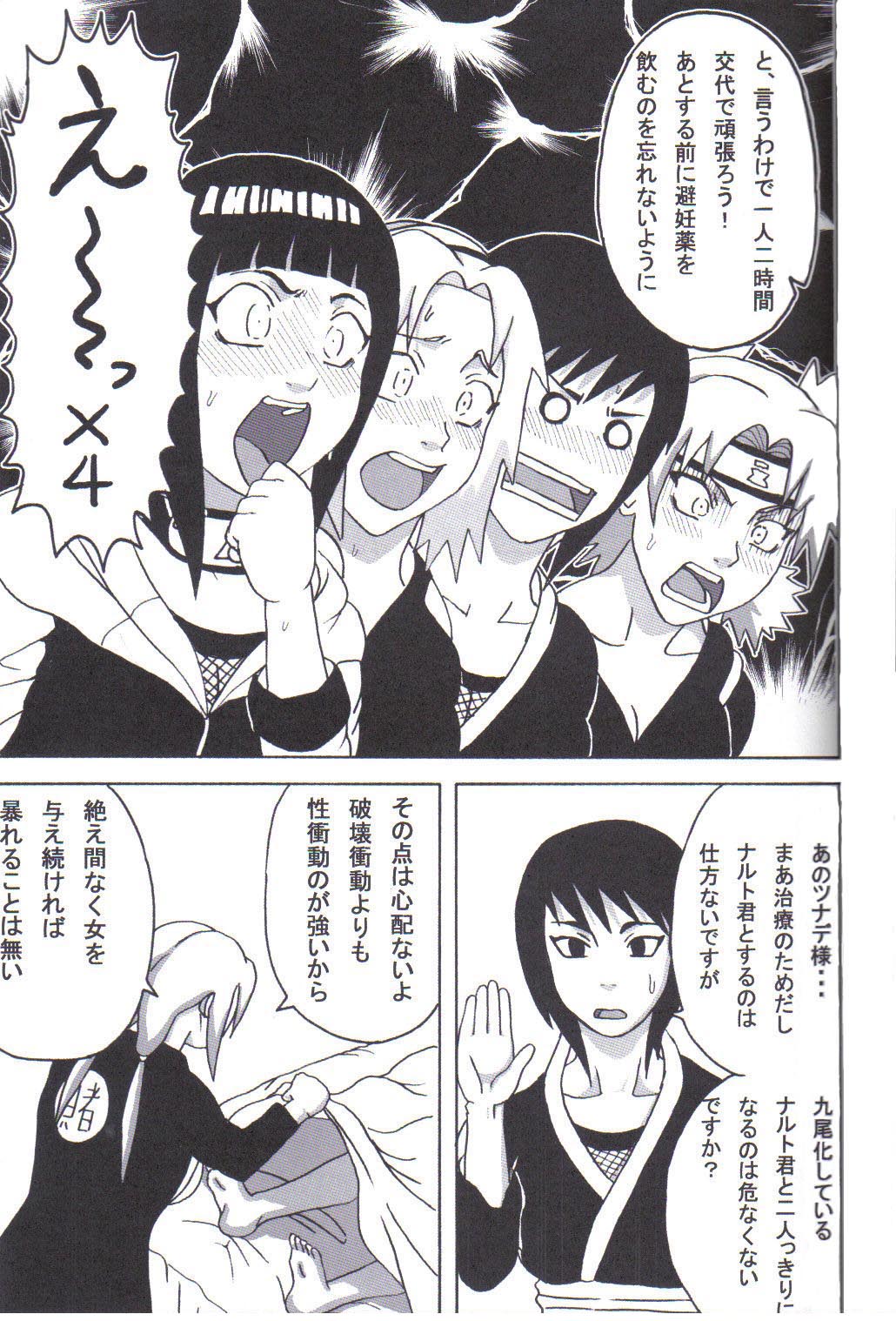 Tsunade no Inchiryou page 6 full
