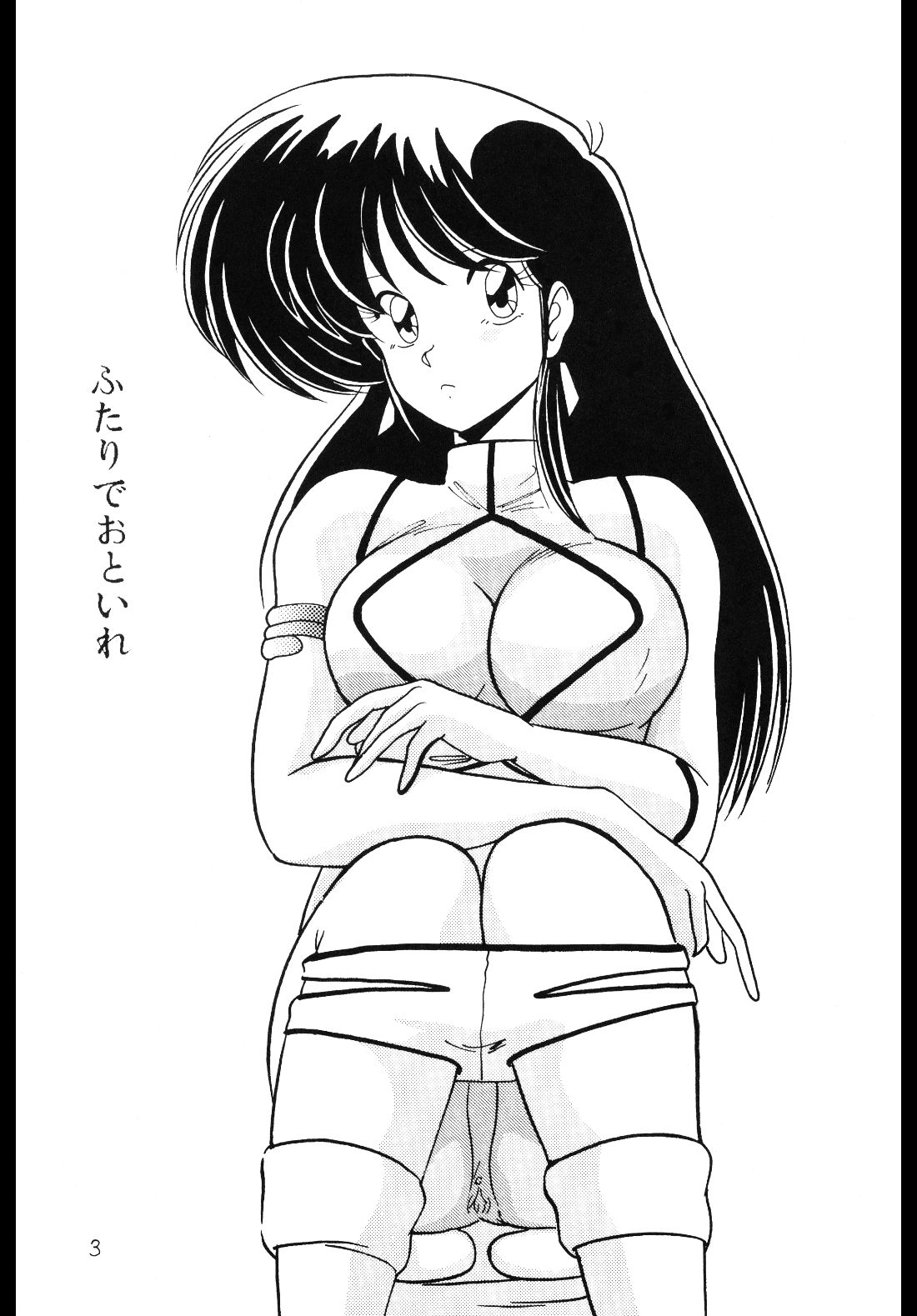 Prescription Vol. 4 page 4 full