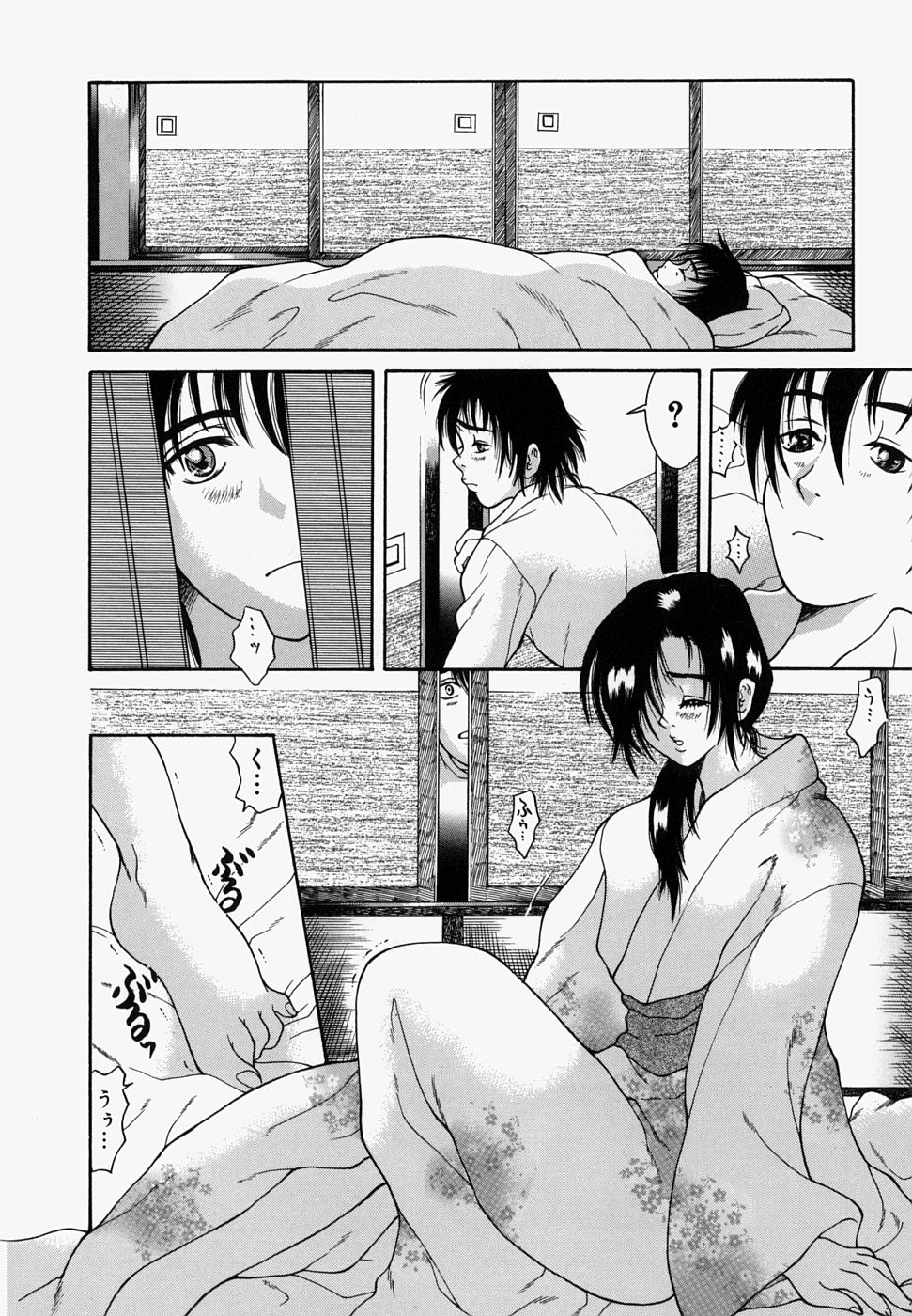 Mangrish Night page 10 full