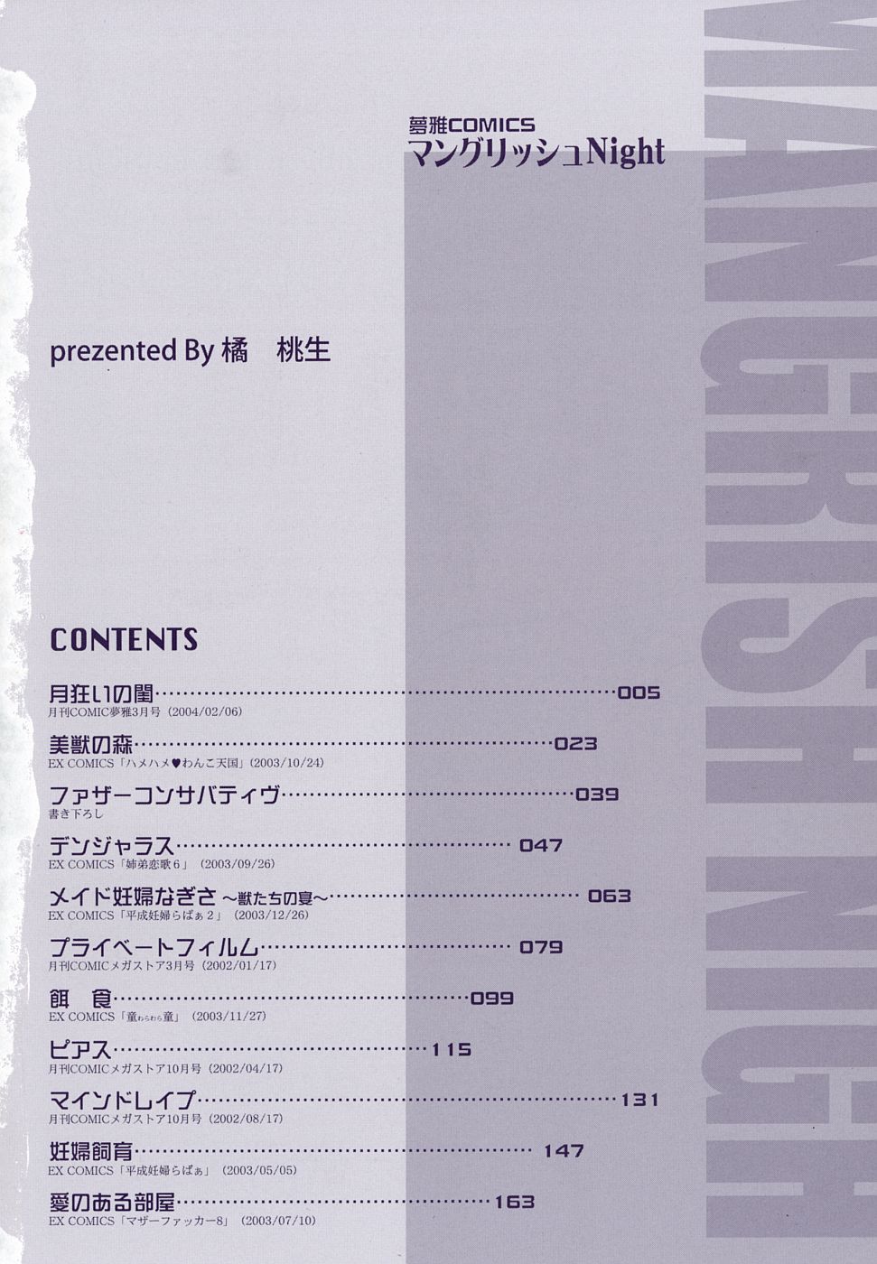 Mangrish Night page 6 full