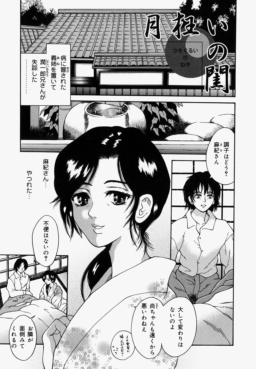 Mangrish Night page 7 full