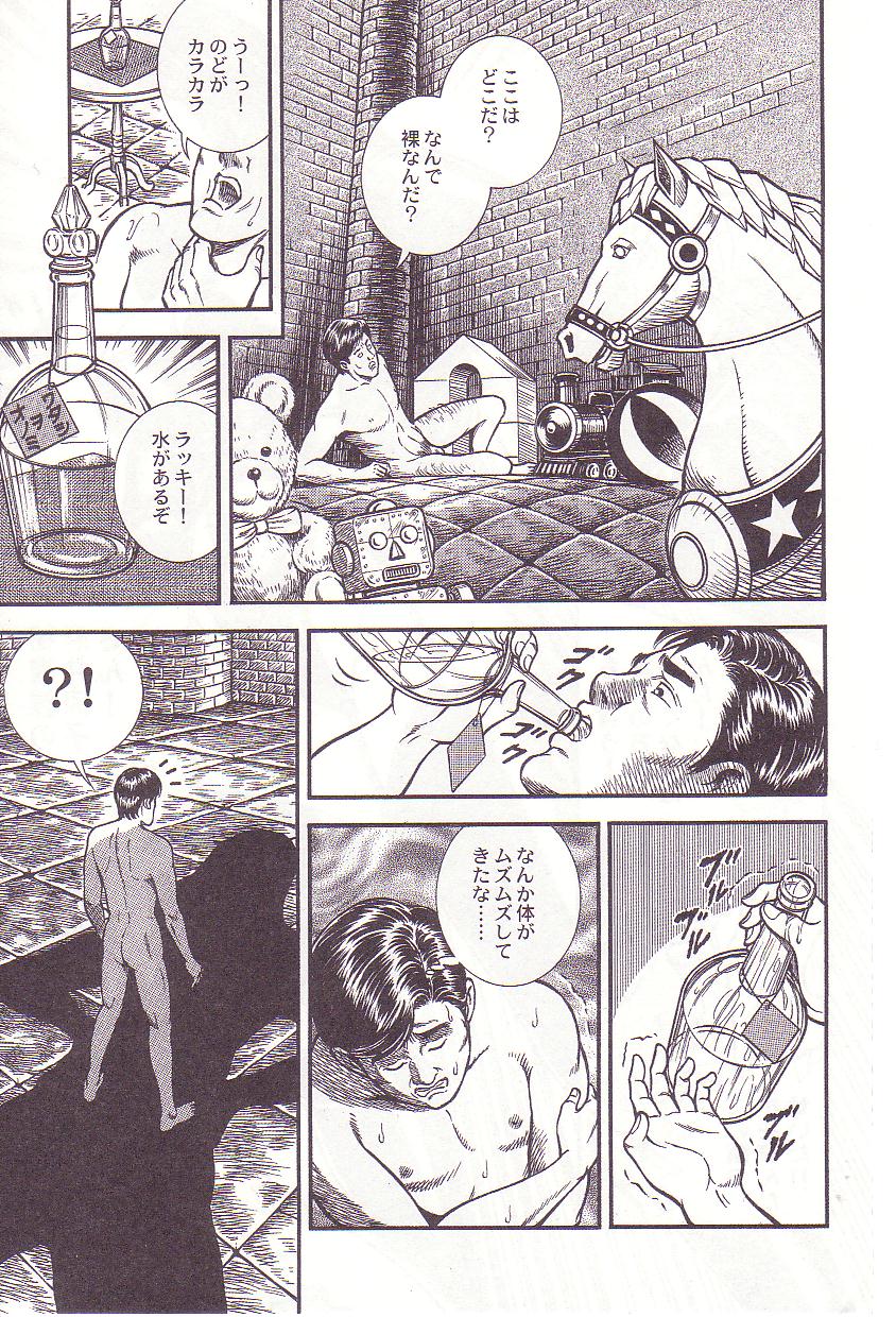 Comic Maso 2 page 10 full