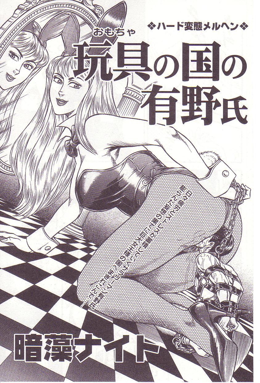 Comic Maso 2 page 4 full