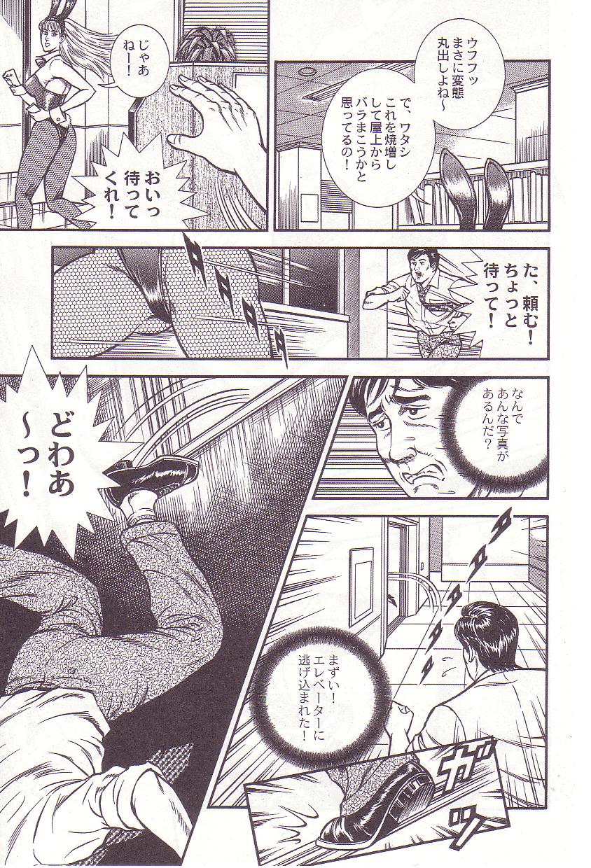 Comic Maso 2 page 8 full