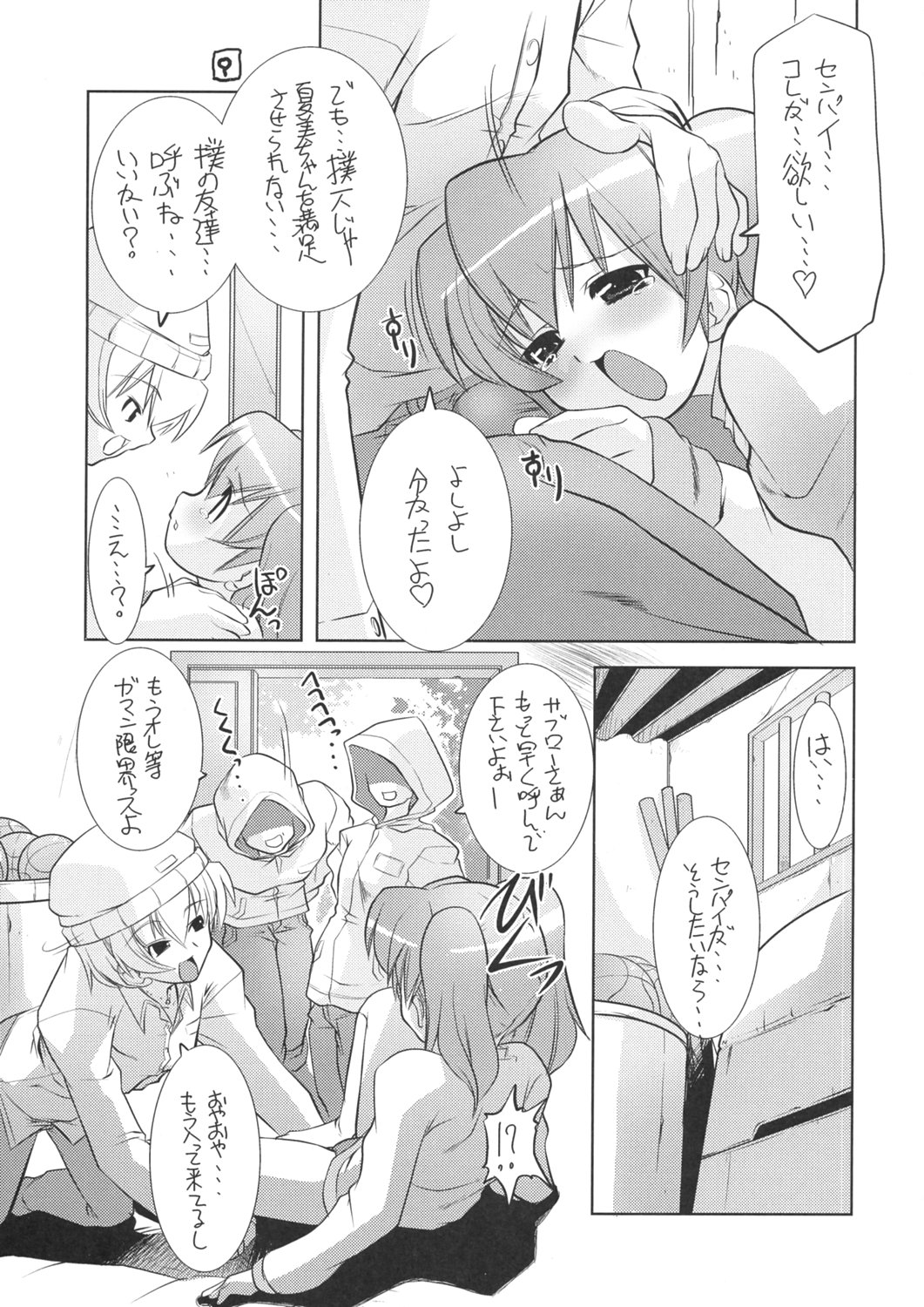 Keroro na Seikatsu 8 page 10 full