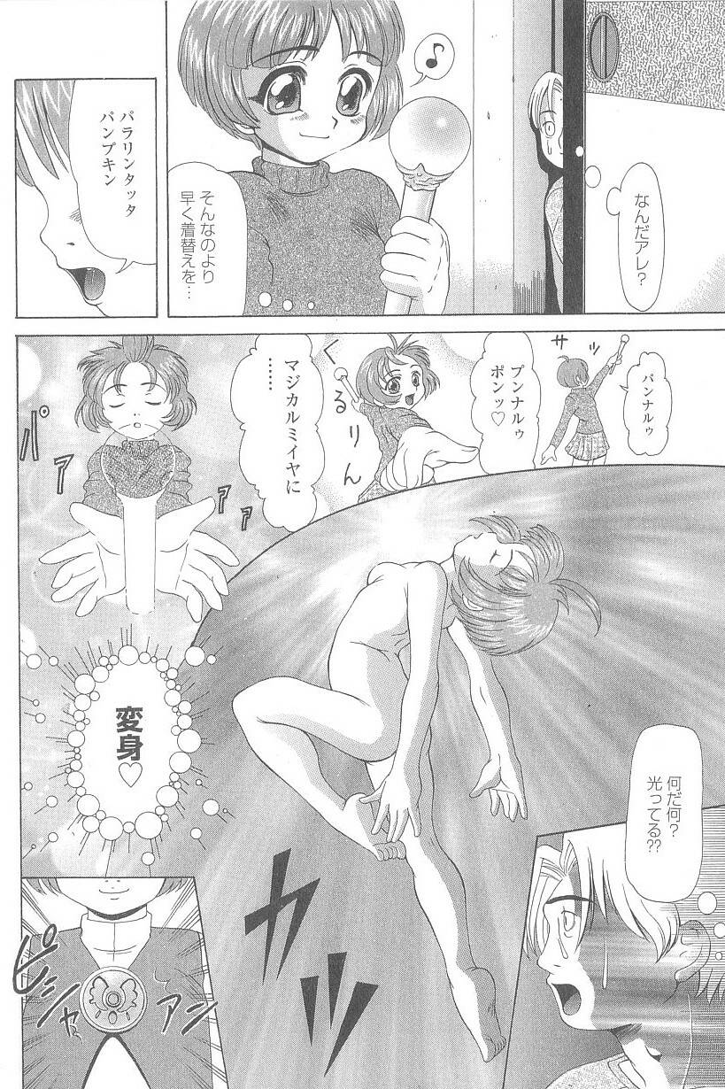 Cosplay-kko Ijou Seigi - Costume-Play Girls Strange Fxxking page 7 full