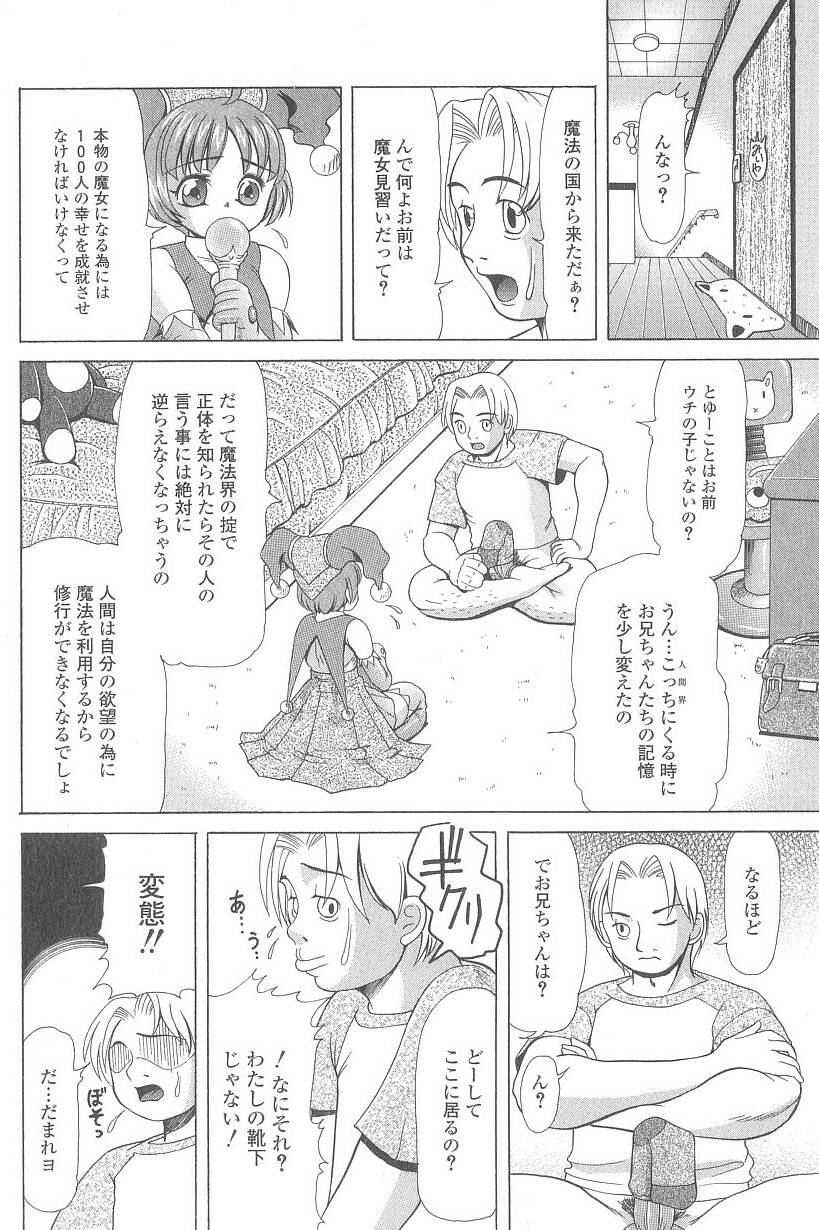 Cosplay-kko Ijou Seigi - Costume-Play Girls Strange Fxxking page 9 full