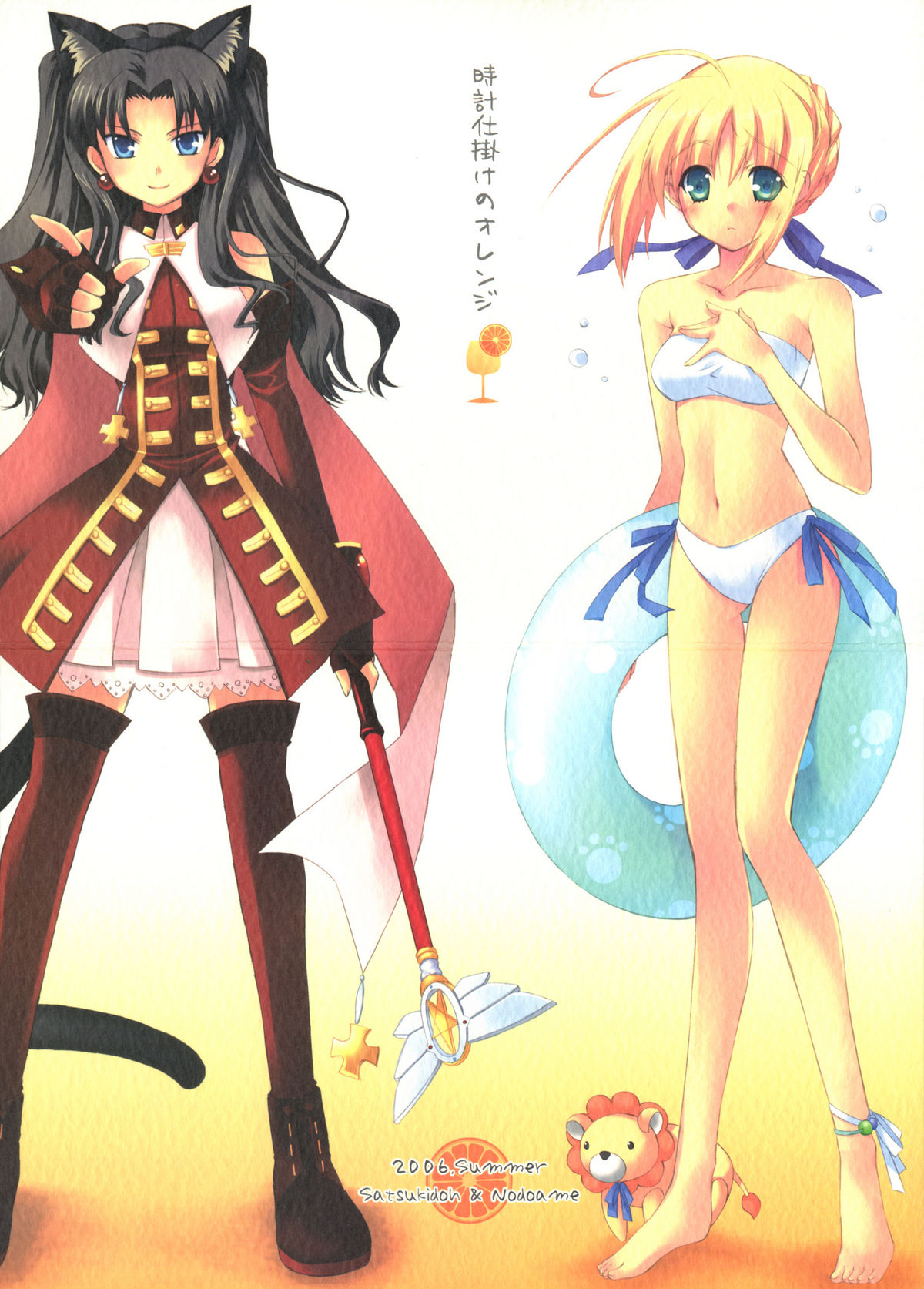 Tokeijikake no Orange page 1 full