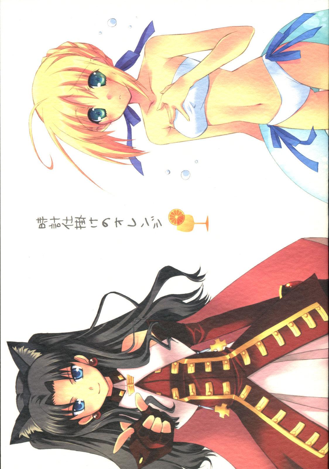 Tokeijikake no Orange page 2 full