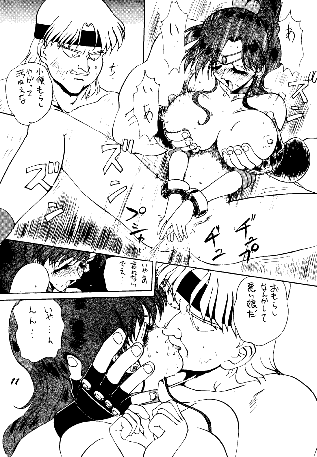 A&O SOLDIER GALS TATAKAU ONNANOKO MAGAZINE page 10 full