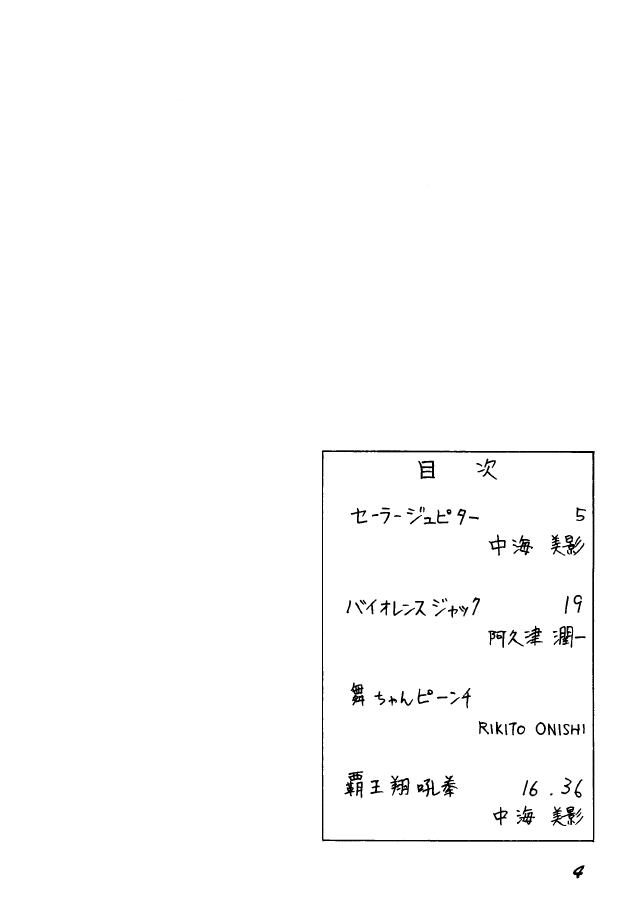 A&O SOLDIER GALS TATAKAU ONNANOKO MAGAZINE page 3 full