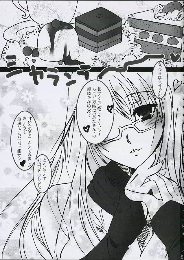 Sugar Blind page 2 full