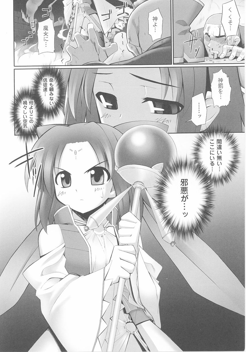 Tatakau Heroine Ryoujoku Anthology Toukiryoujoku 25 page 8 full