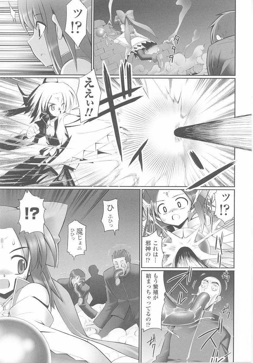 Tatakau Heroine Ryoujoku Anthology Toukiryoujoku 25 page 9 full