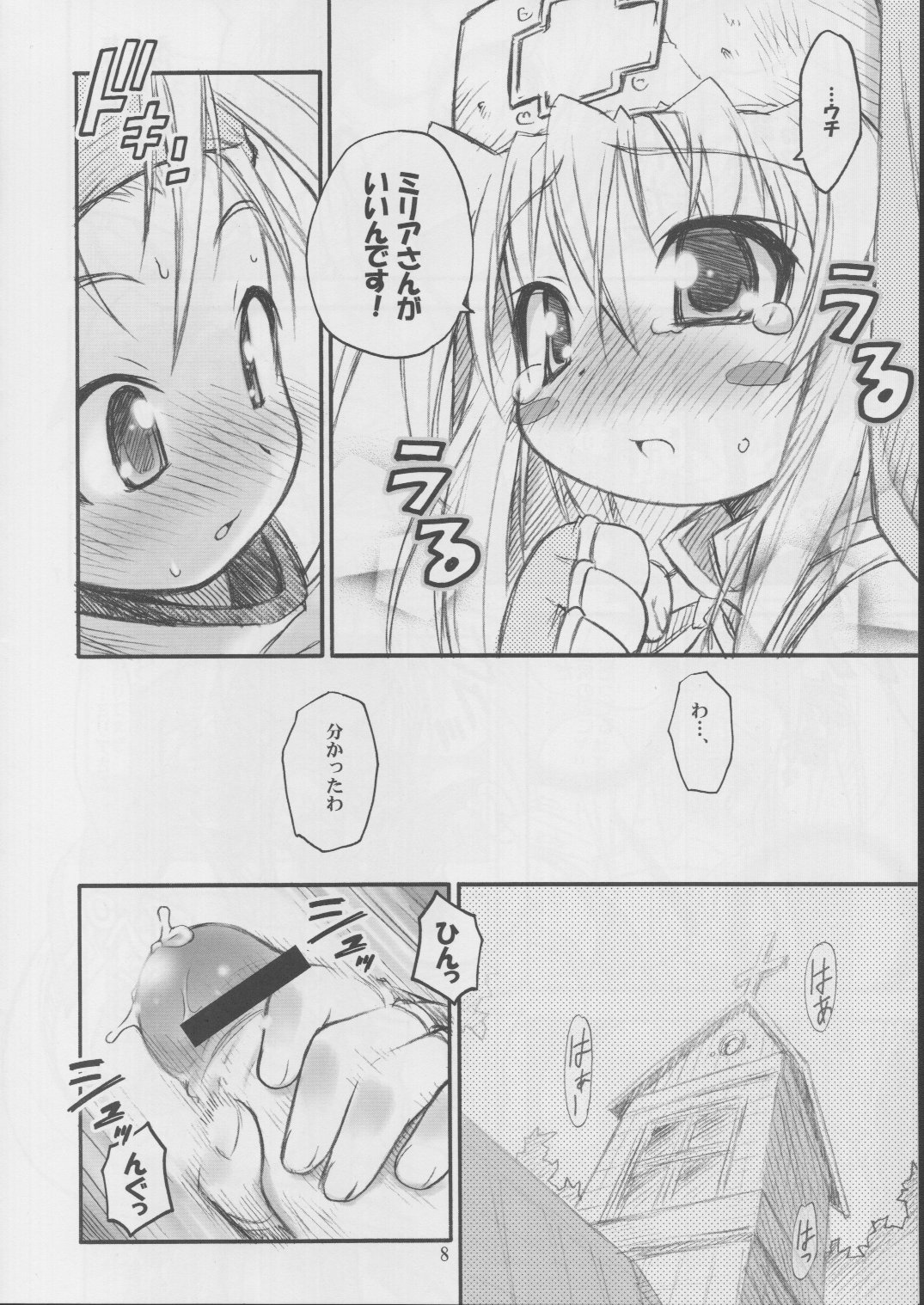 Anone. page 7 full