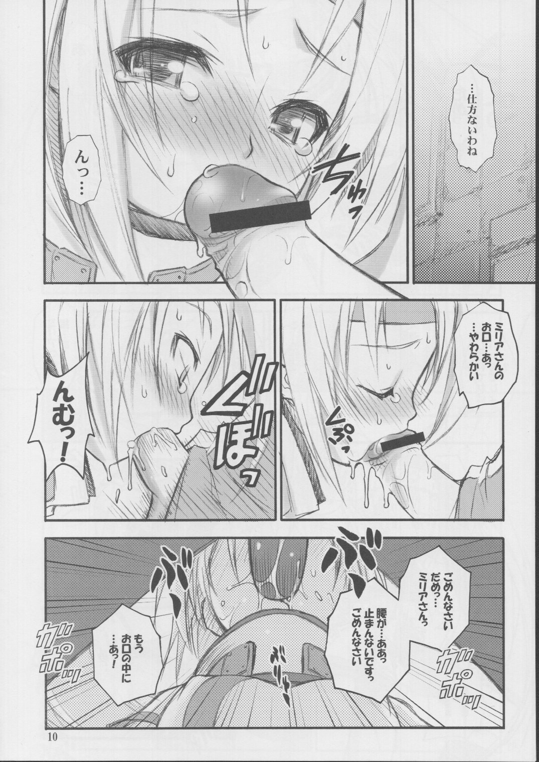 Anone. page 9 full
