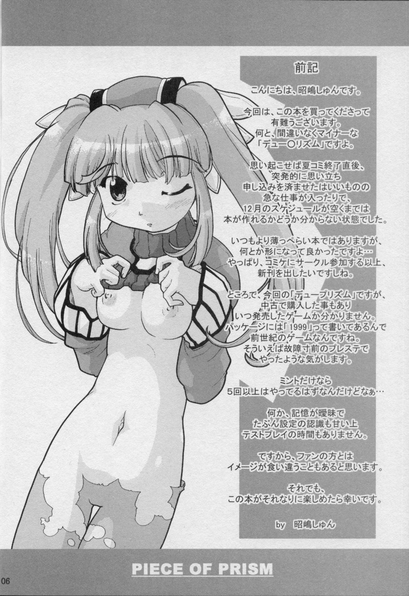 PIECE OF PRISM page 5 full