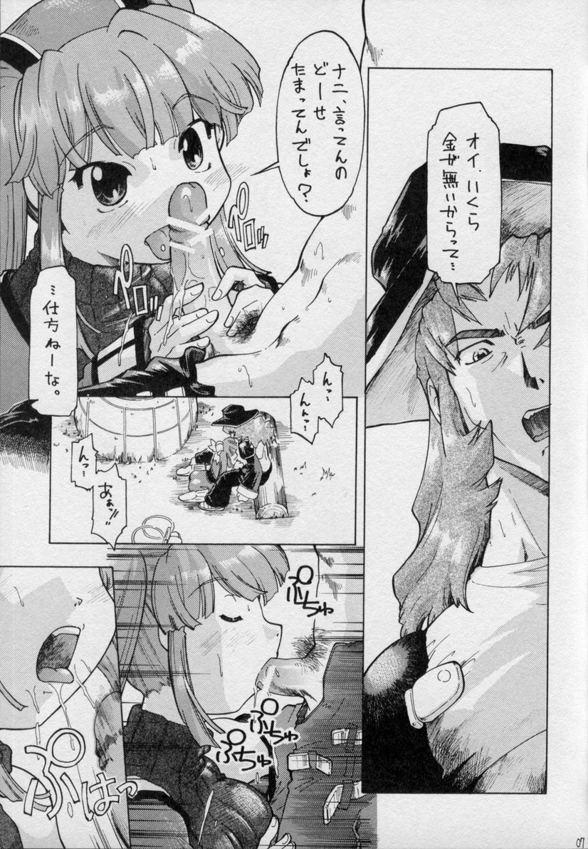 PIECE OF PRISM page 6 full