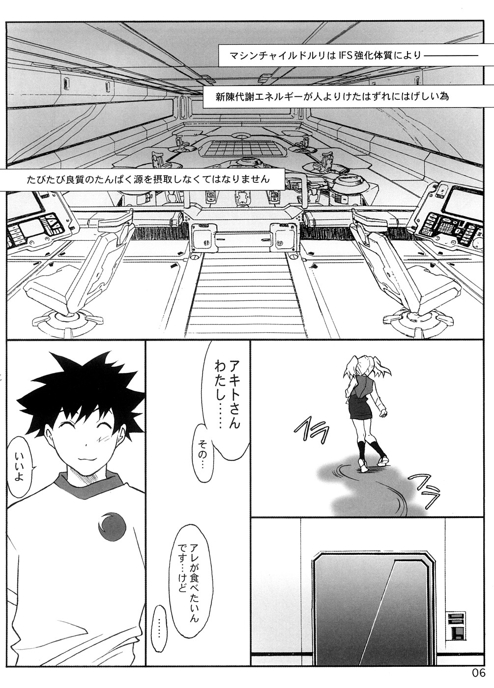 RURI MOE 8 page 5 full