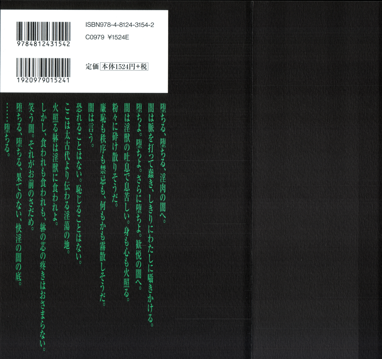 Hana to Hebi 3 page 2 full